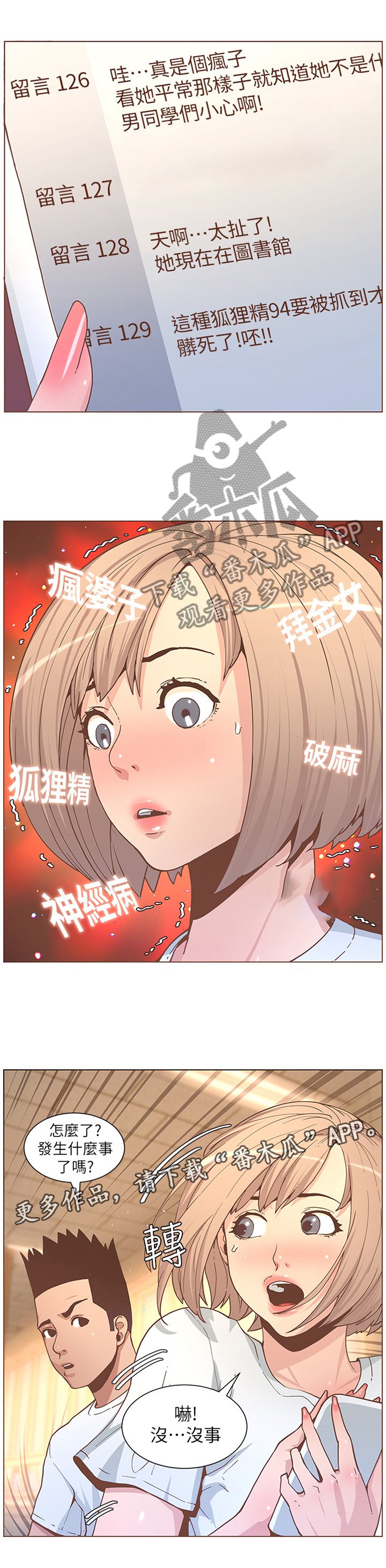 第108章：其人之道还治其人之身
