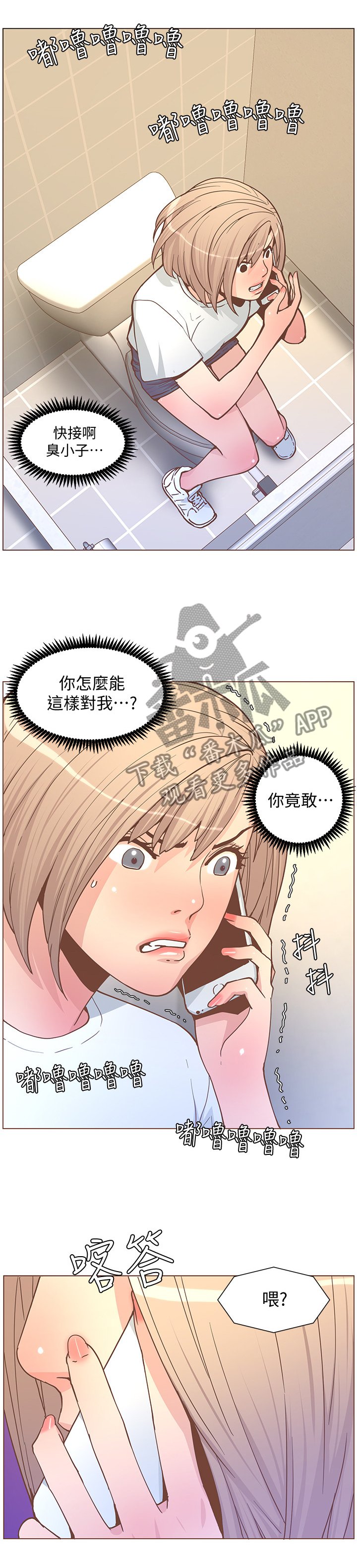 第108章：其人之道还治其人之身