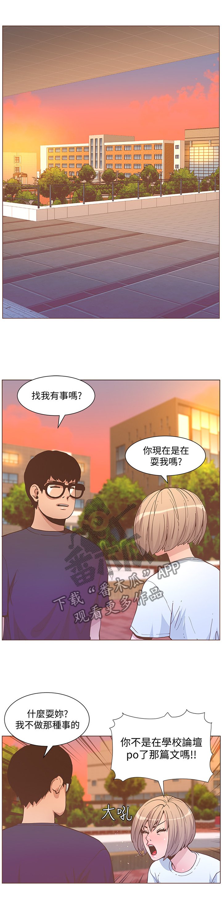 第109章：摊牌