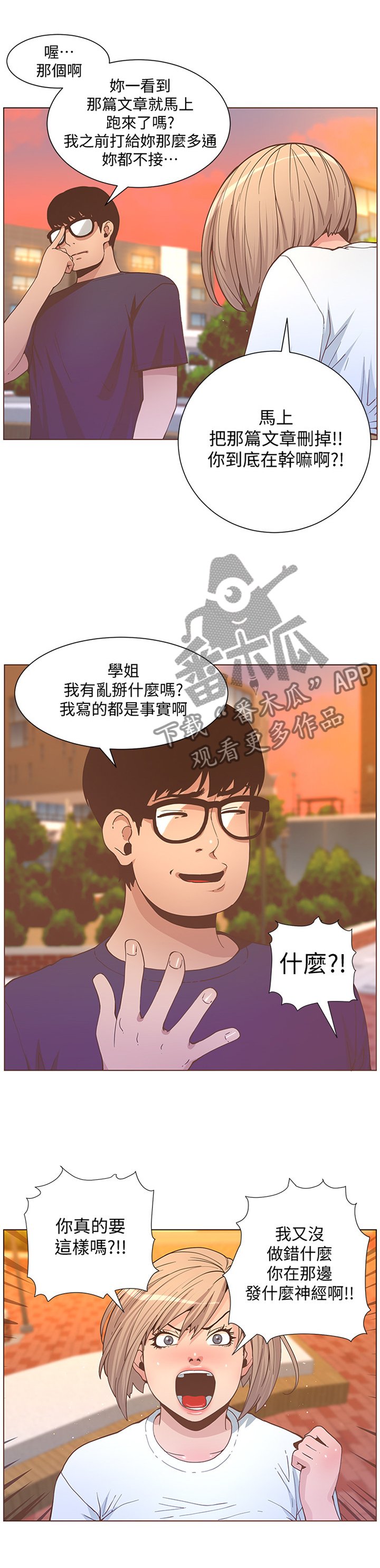 第109章：摊牌