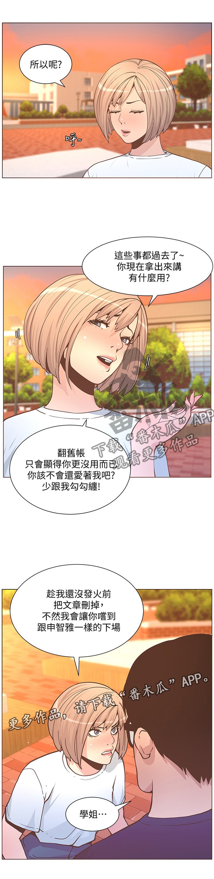第109章：摊牌