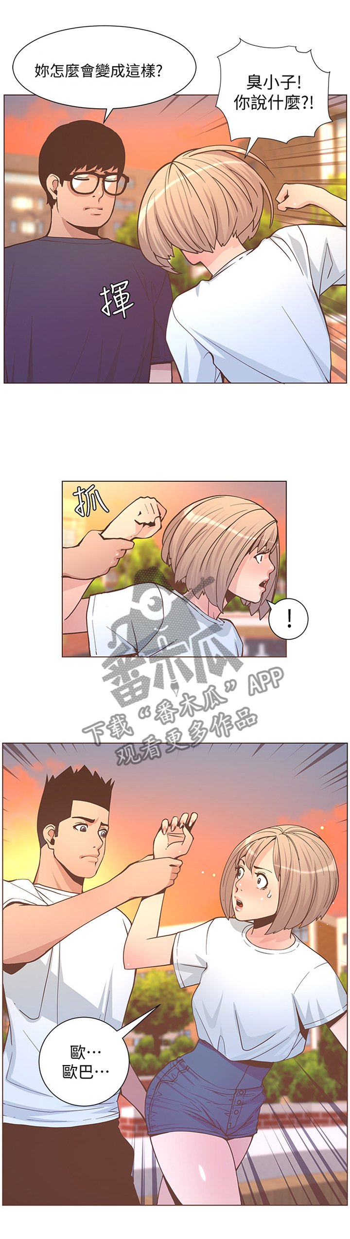 第109章：摊牌