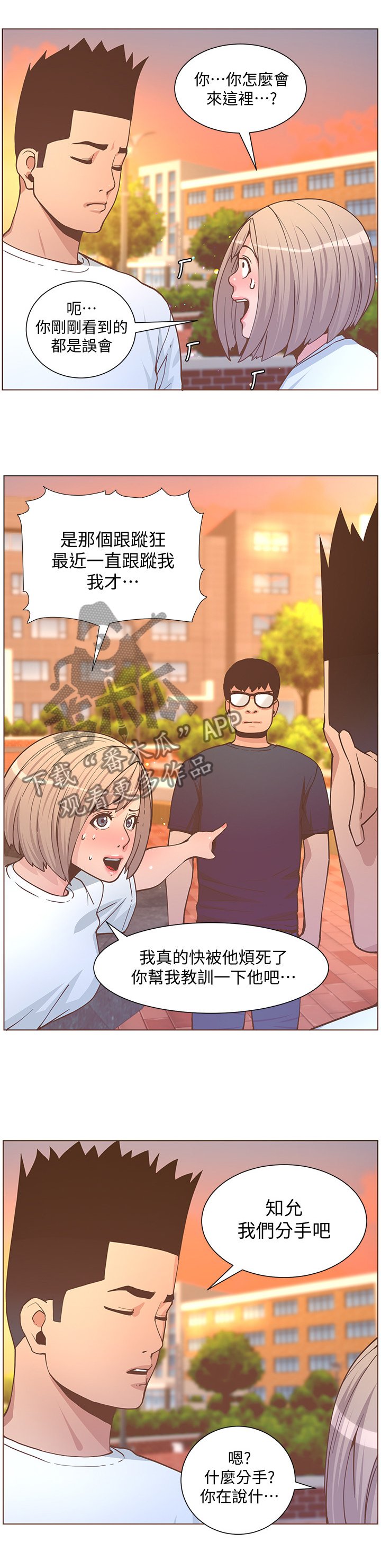 第109章：摊牌