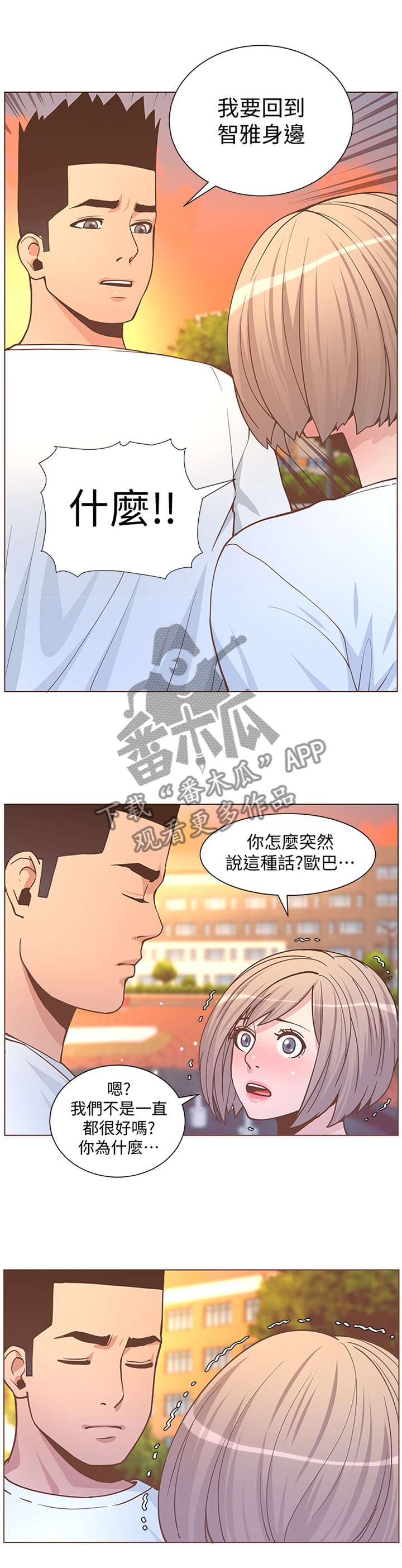 第109章：摊牌