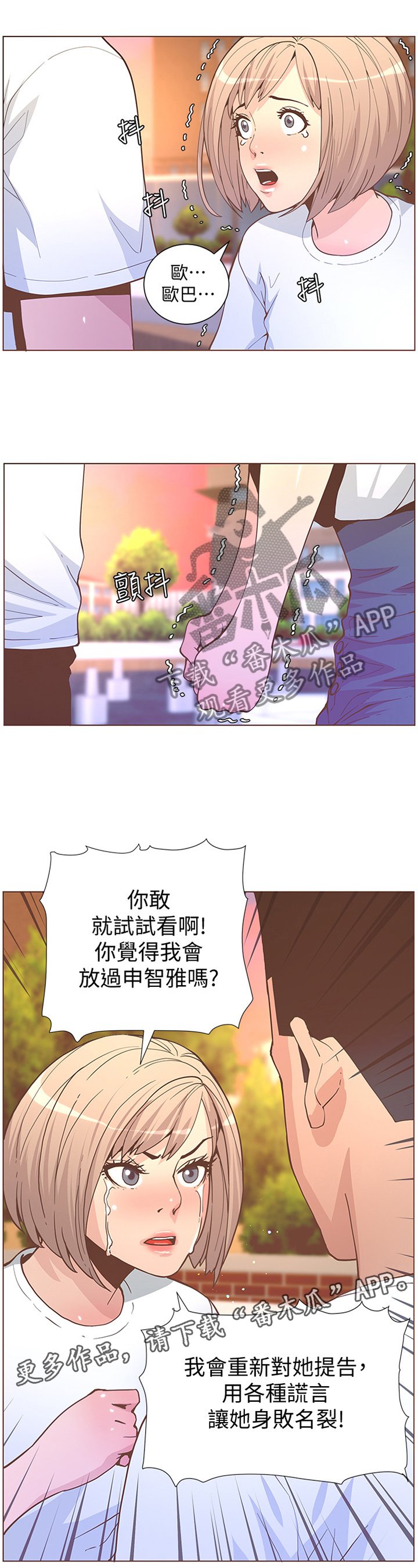 第109章：摊牌