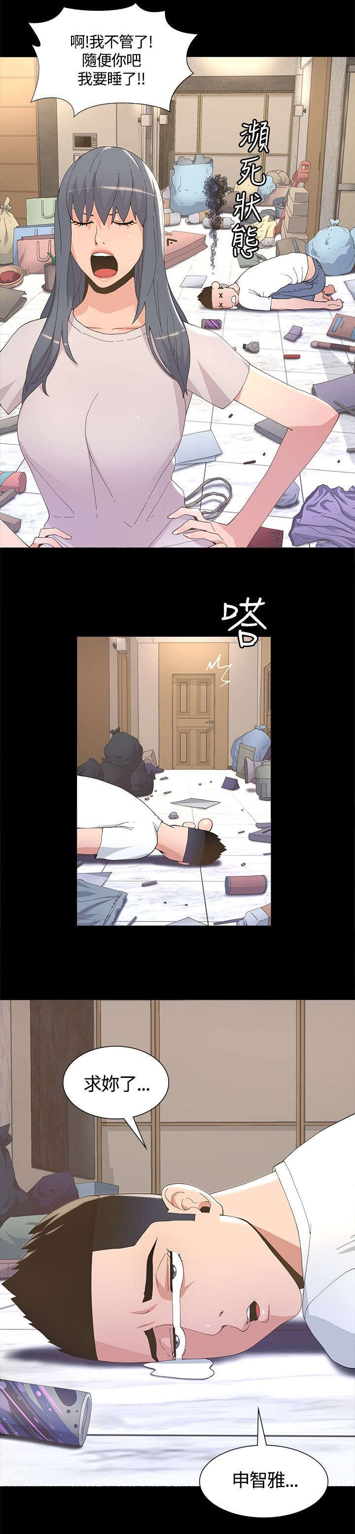 第11章：焕然一新