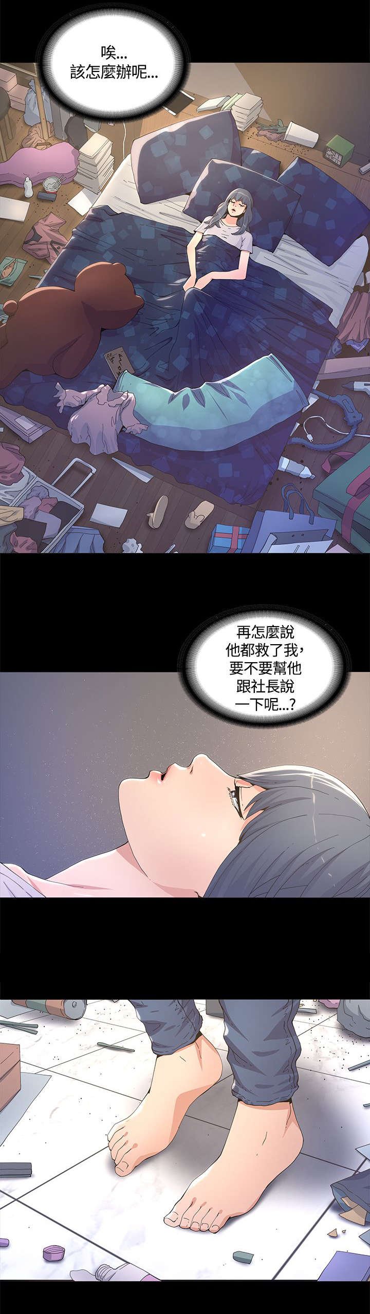 第11章：焕然一新