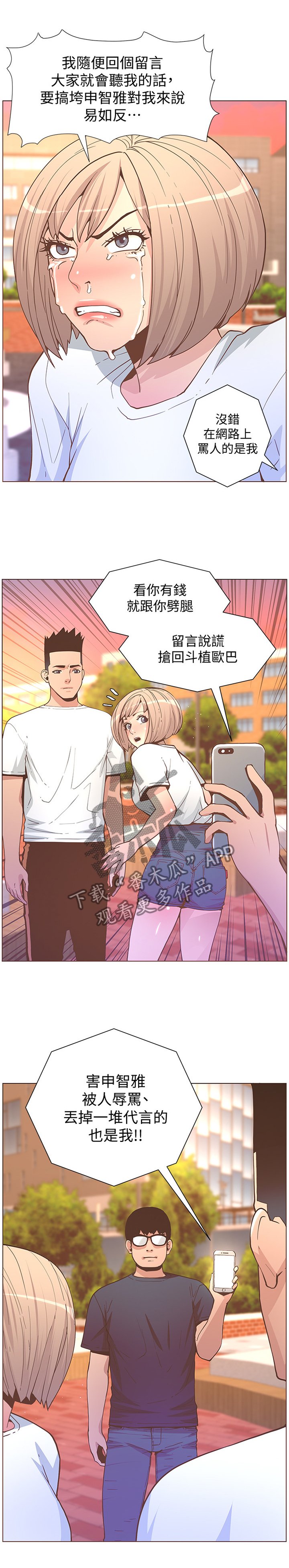 第110章：不要在出现我面前