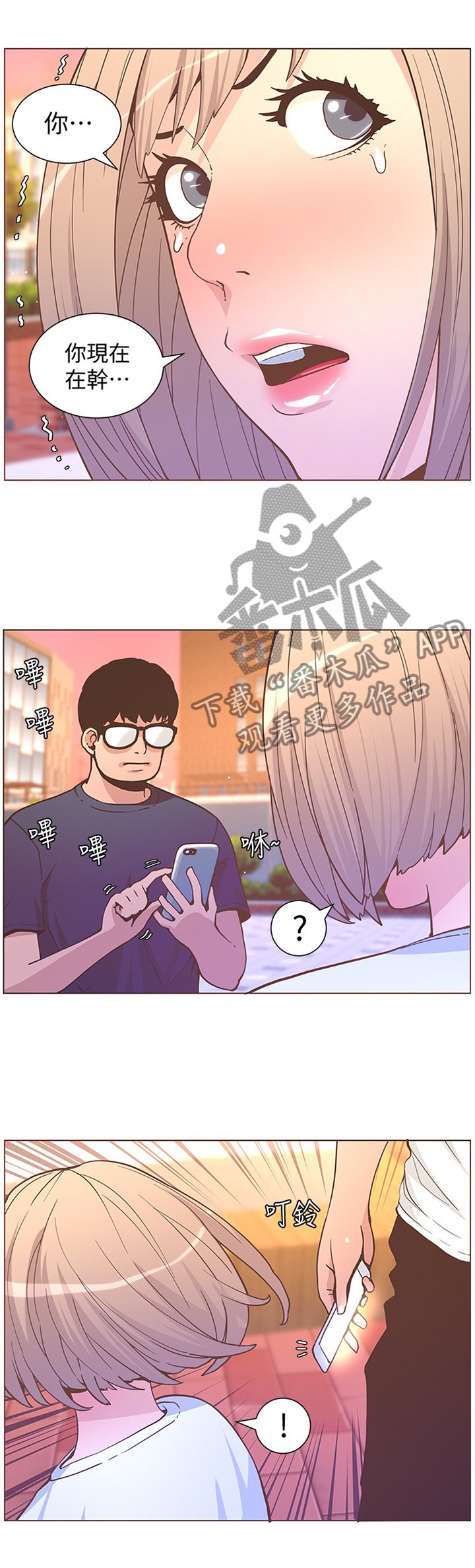 第110章：不要在出现我面前