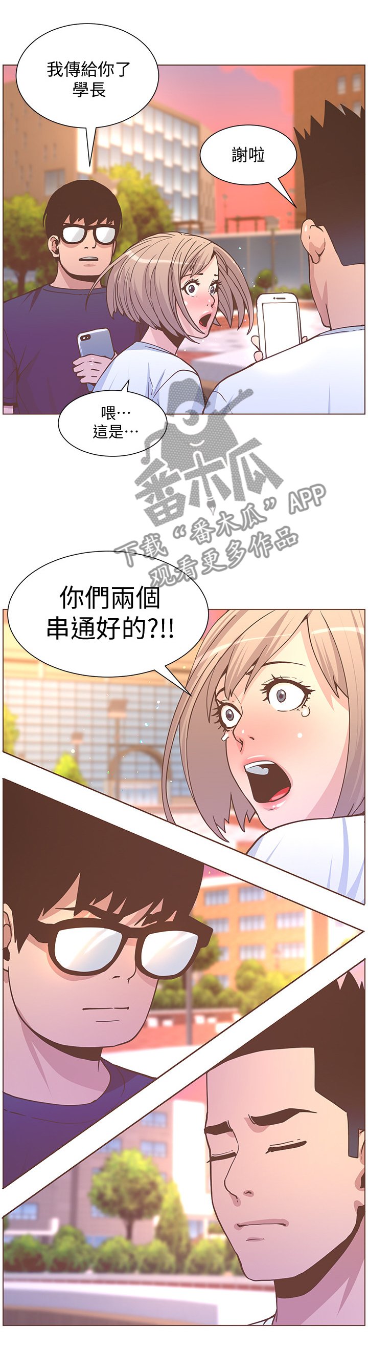 第110章：不要在出现我面前