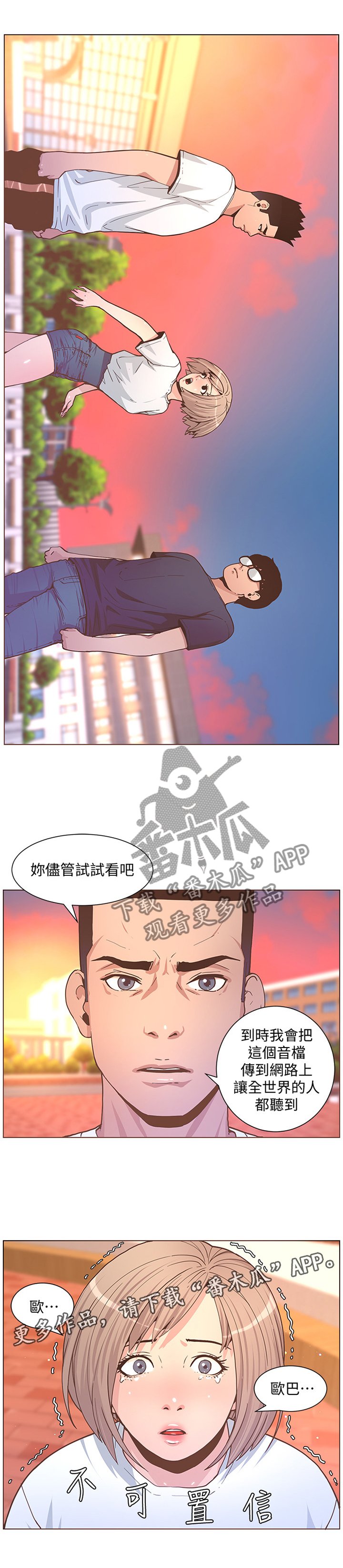 第110章：不要在出现我面前