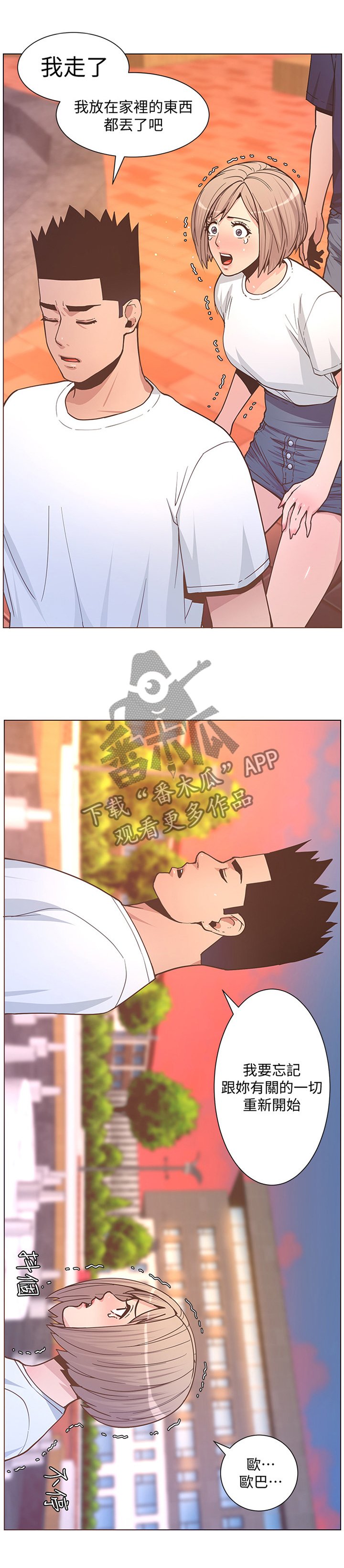 第110章：不要在出现我面前