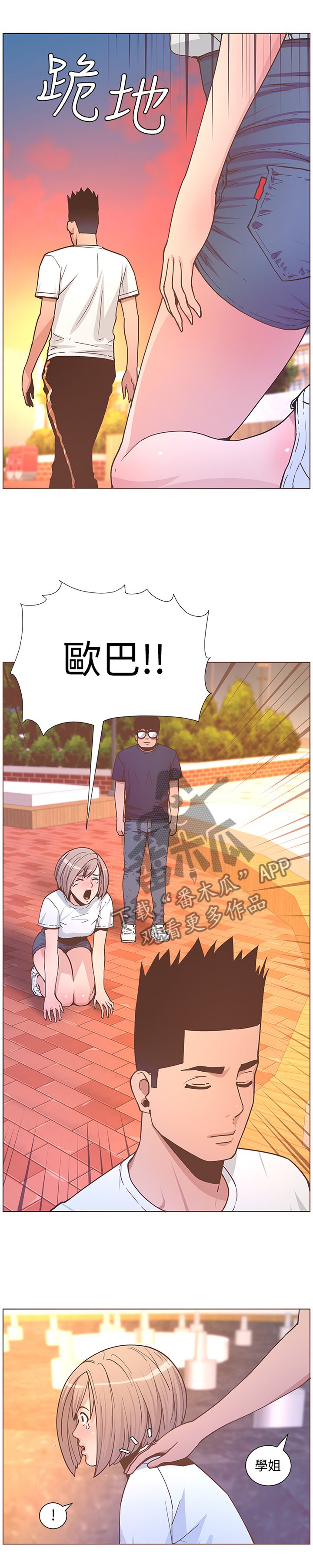 第110章：不要在出现我面前