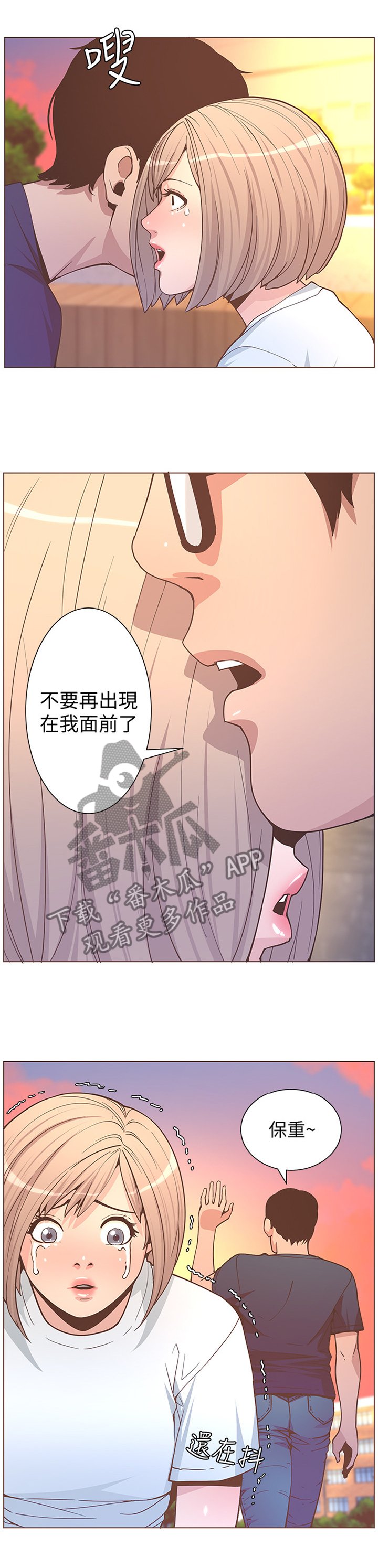 第110章：不要在出现我面前