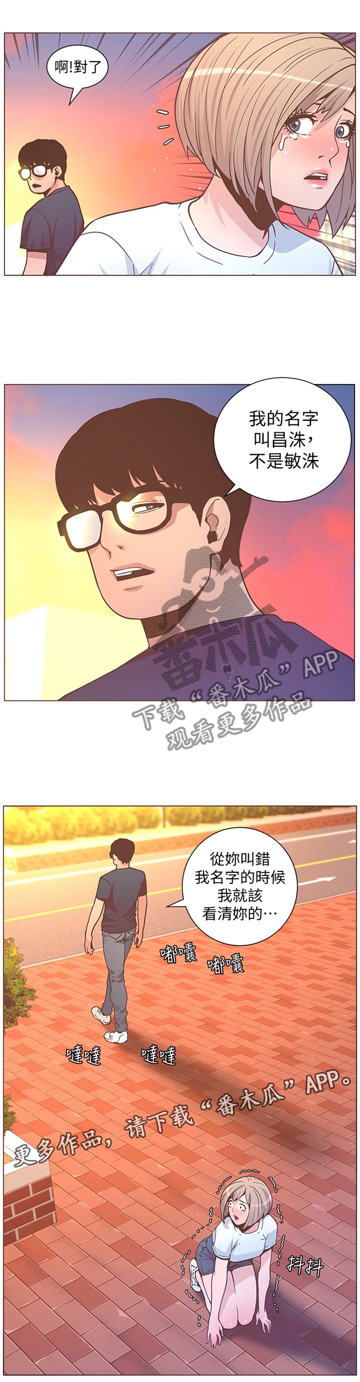 第110章：不要在出现我面前