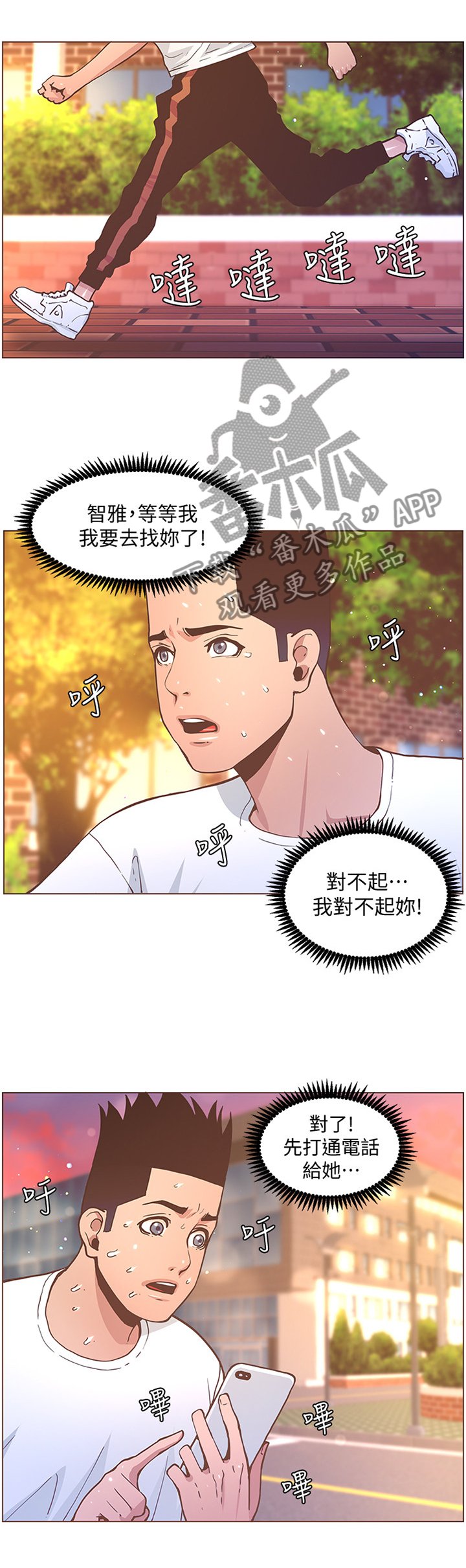 第111章：回归