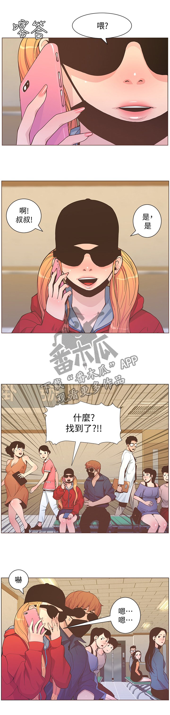 第111章：回归