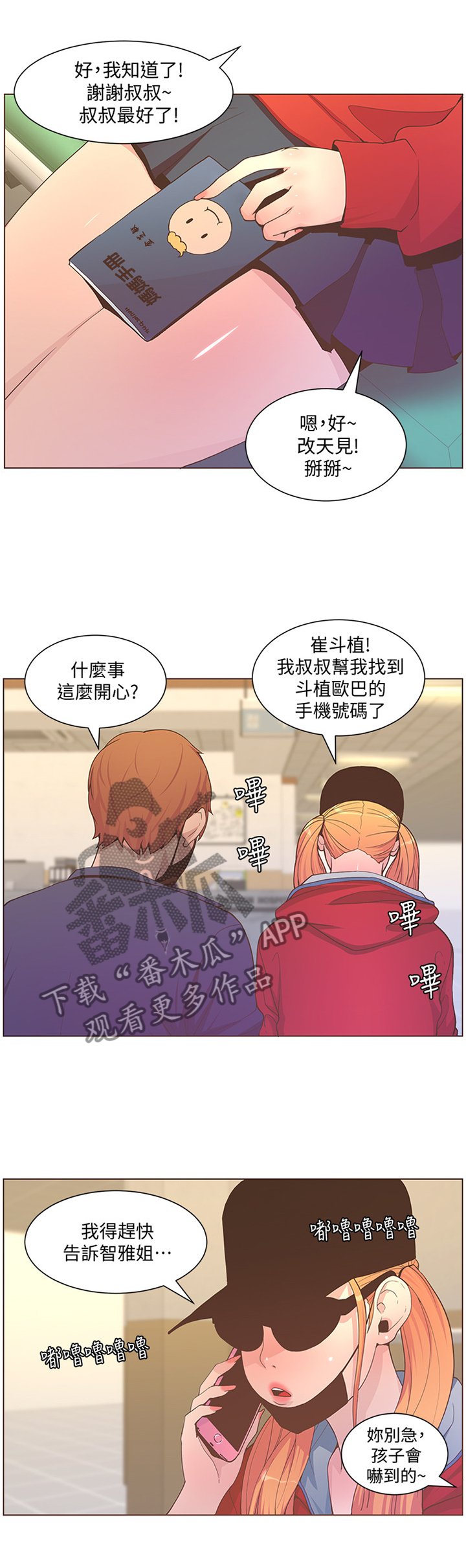 第111章：回归