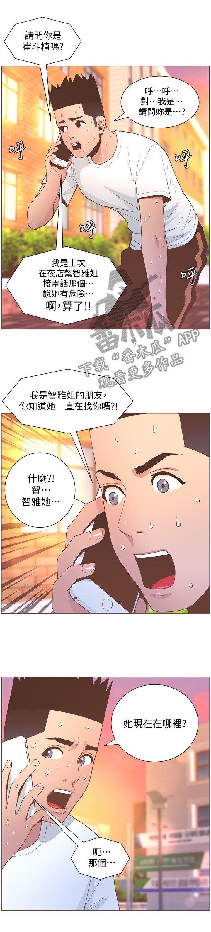 第111章：回归