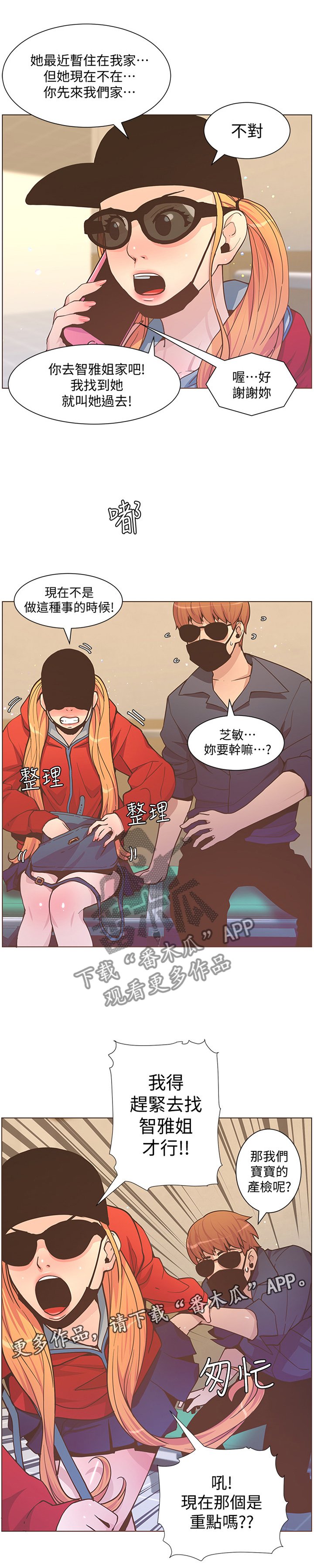 第111章：回归