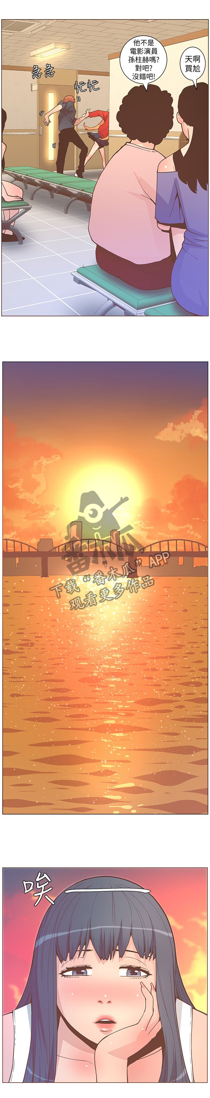 第112章：要你好看!