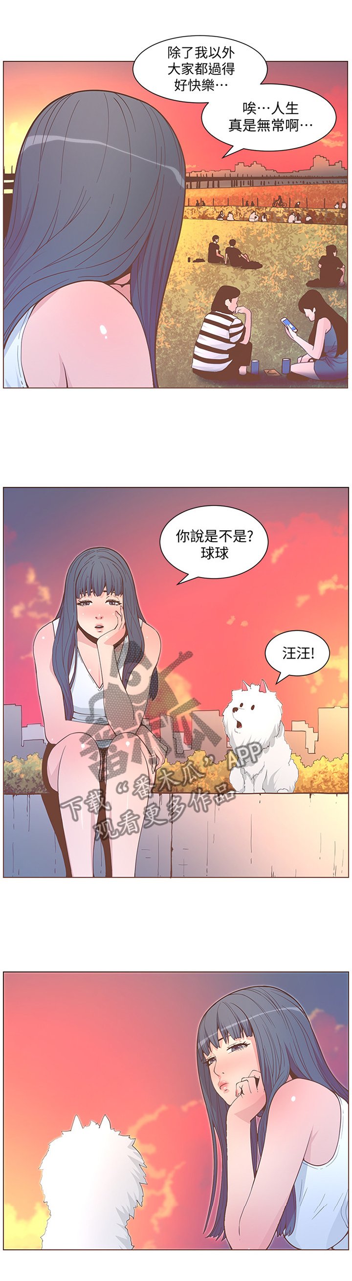 第112章：要你好看!