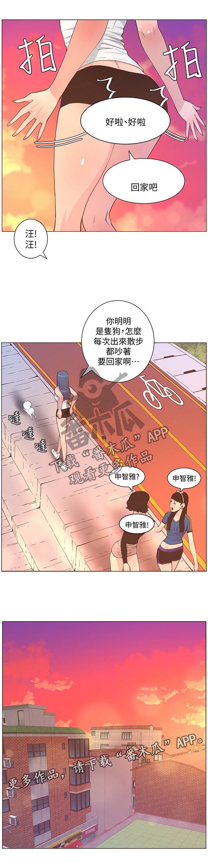 第112章：要你好看!