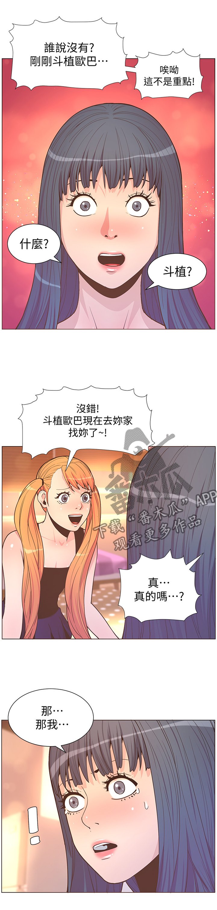 第112章：要你好看!