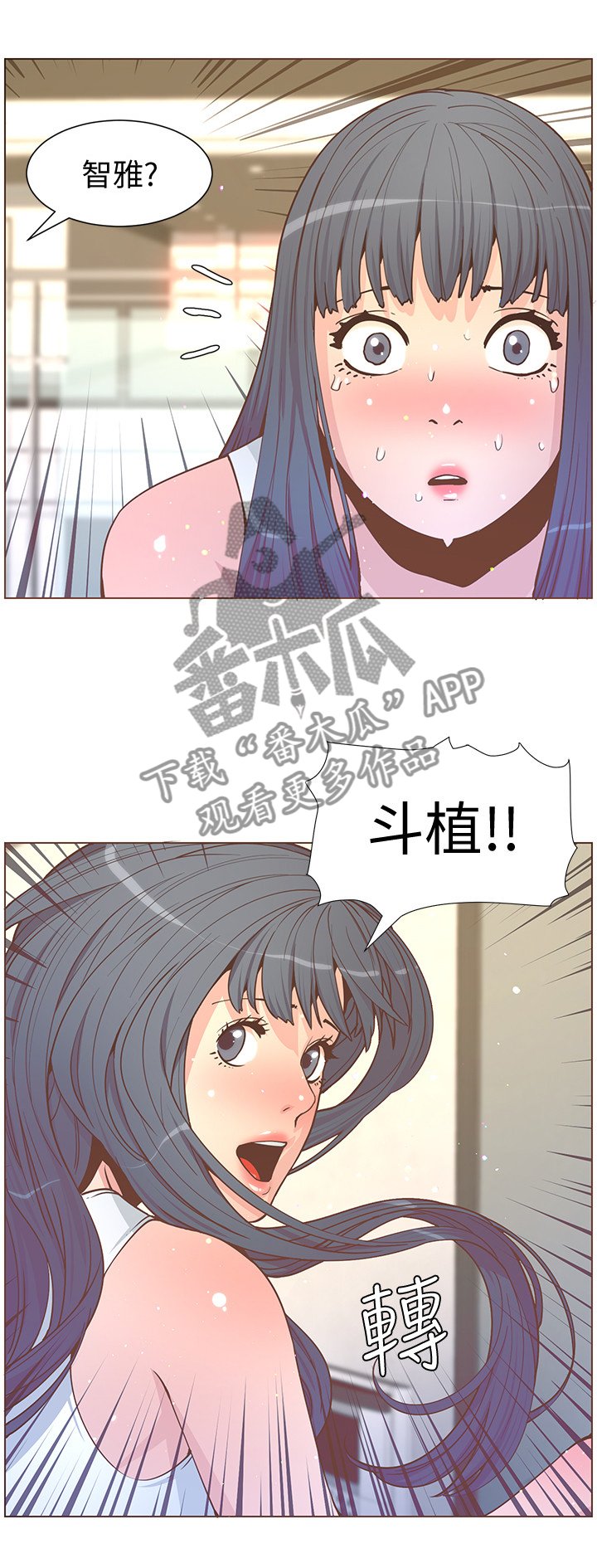 第113章：尾行者