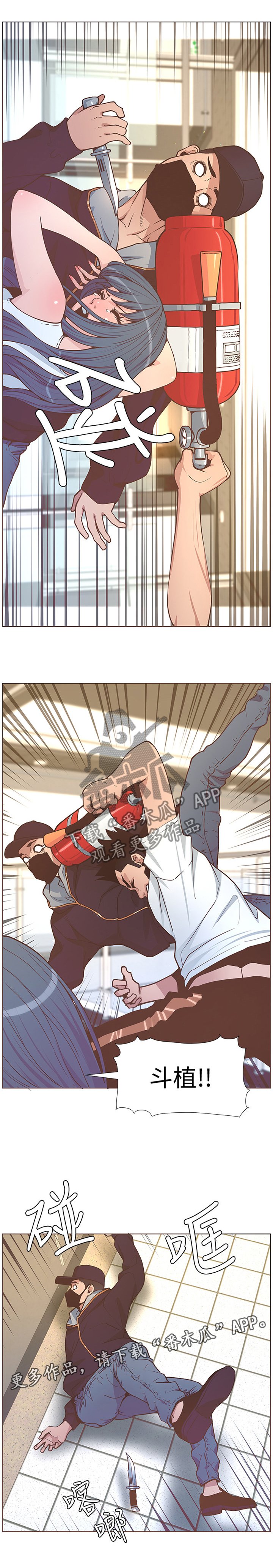 第113章：尾行者