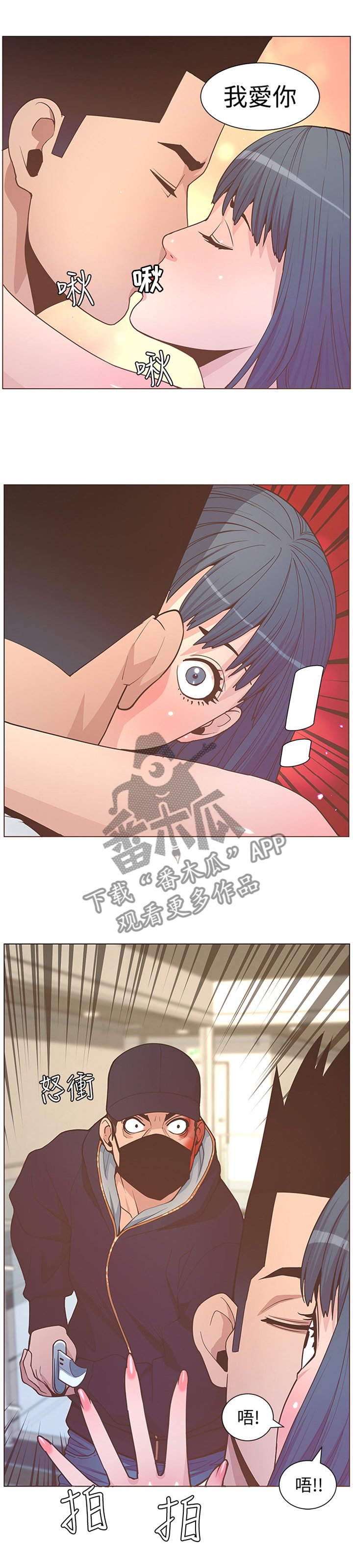 第113章：尾行者