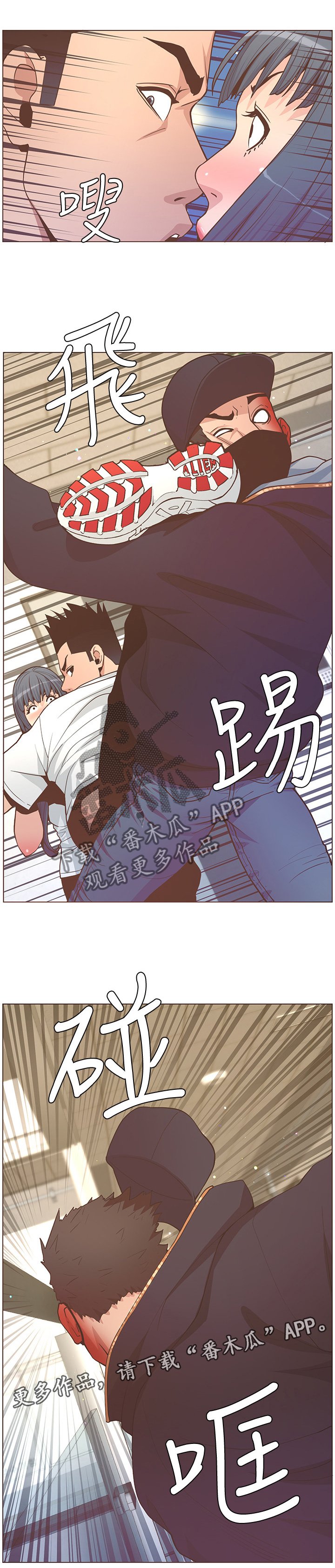 第113章：尾行者