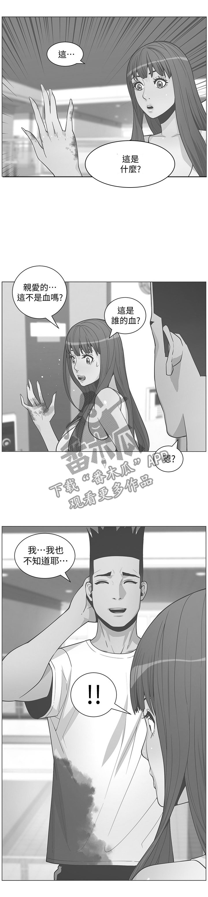 第114章：对不起...