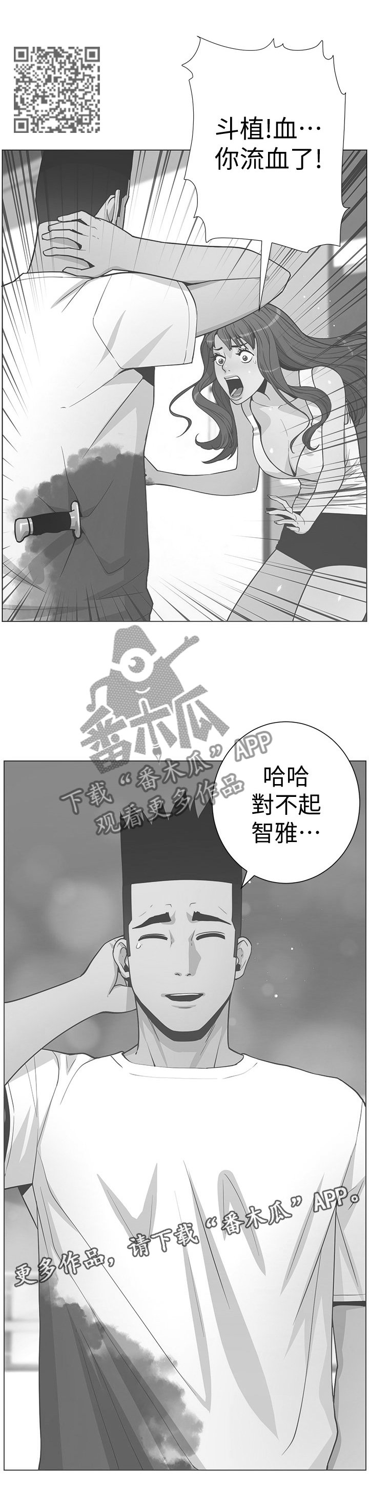 第114章：对不起...