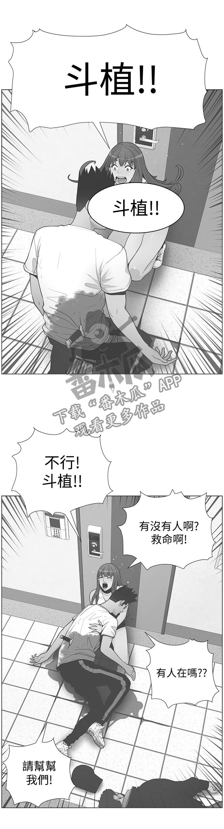 第114章：对不起...