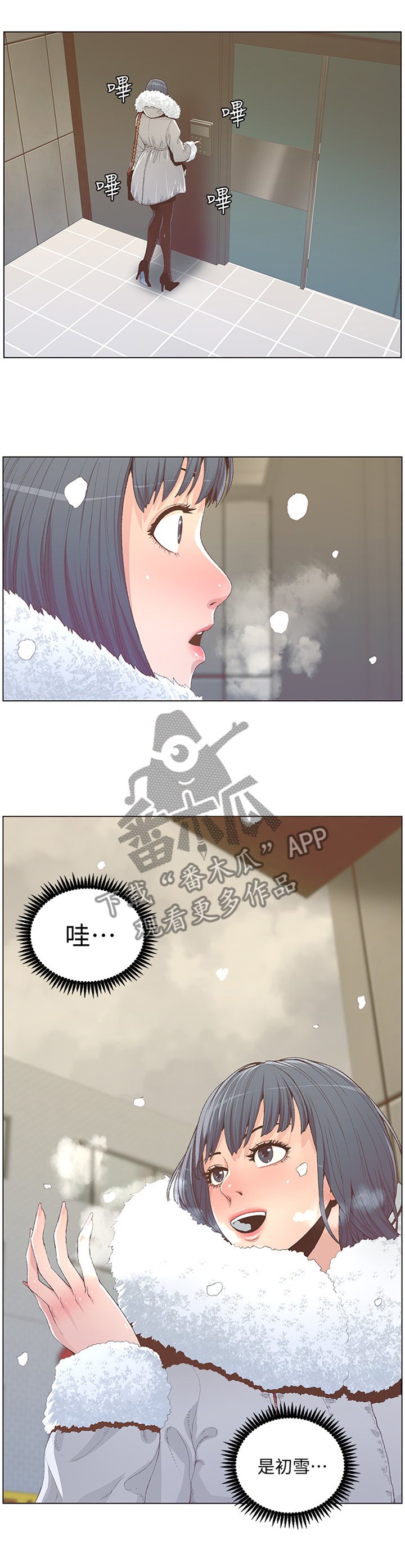 第115章：各自的明天
