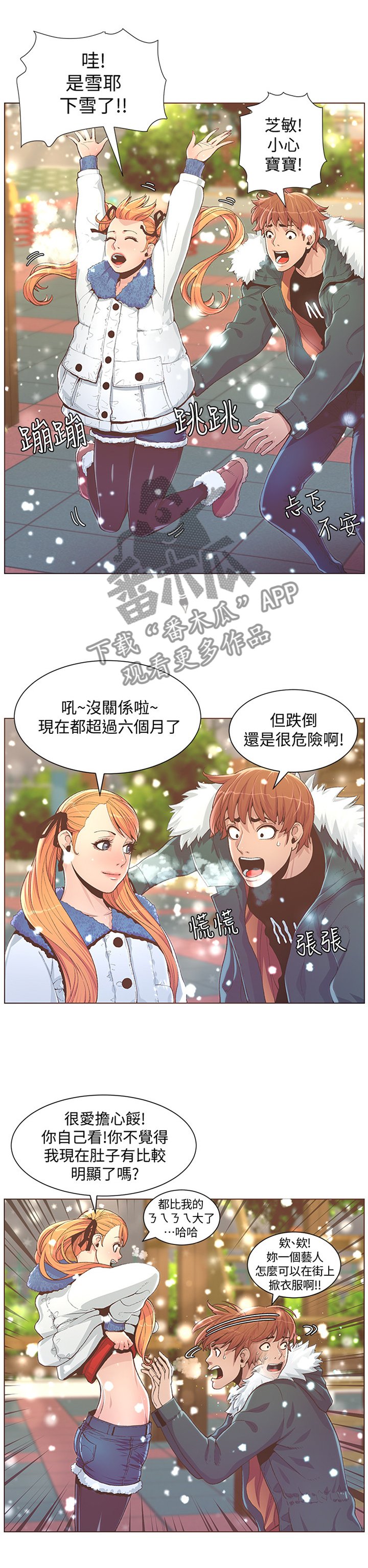 第115章：各自的明天