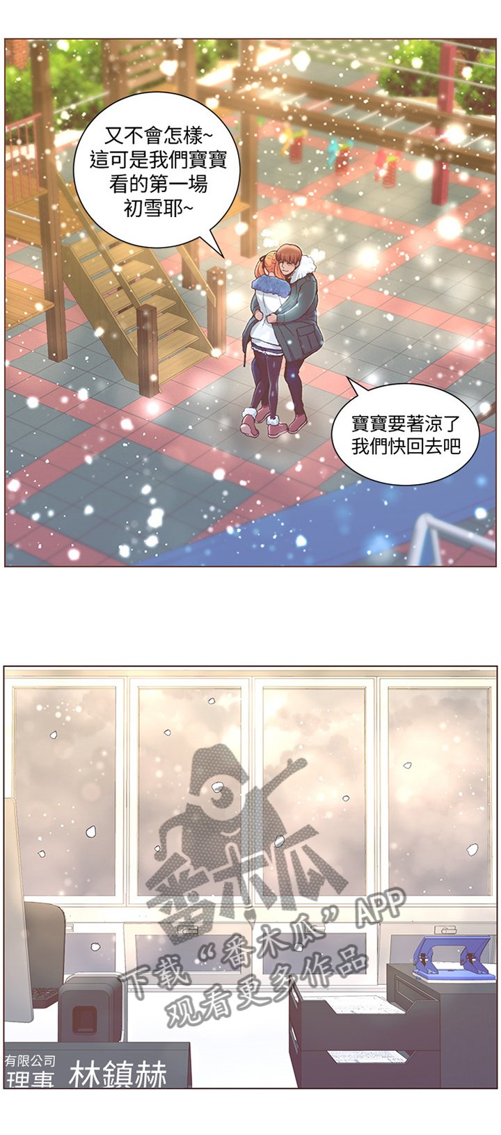 第115章：各自的明天