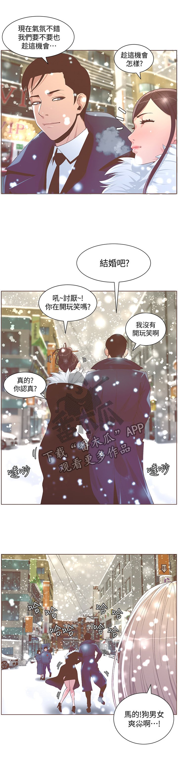 第115章：各自的明天