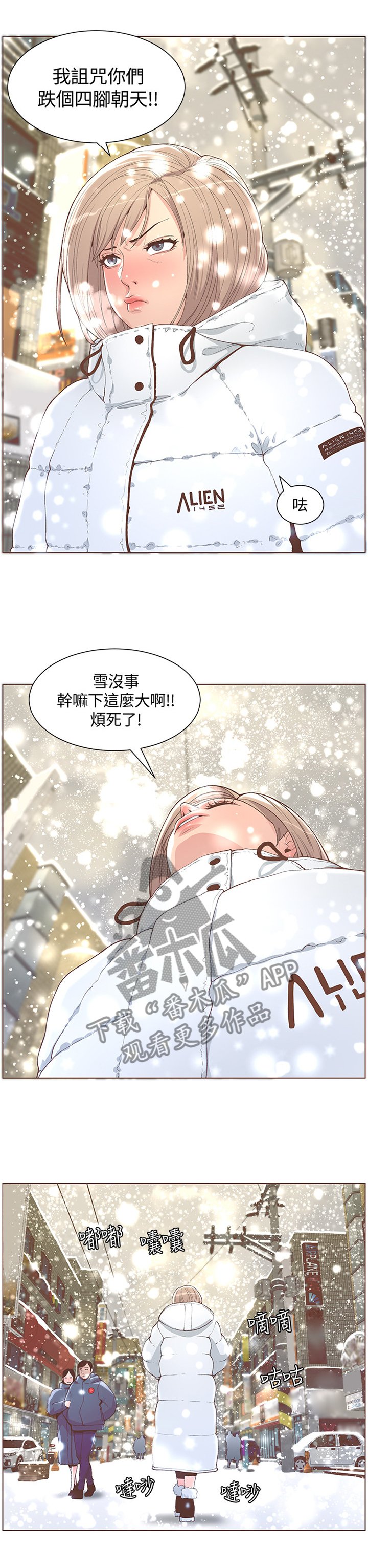 第115章：各自的明天