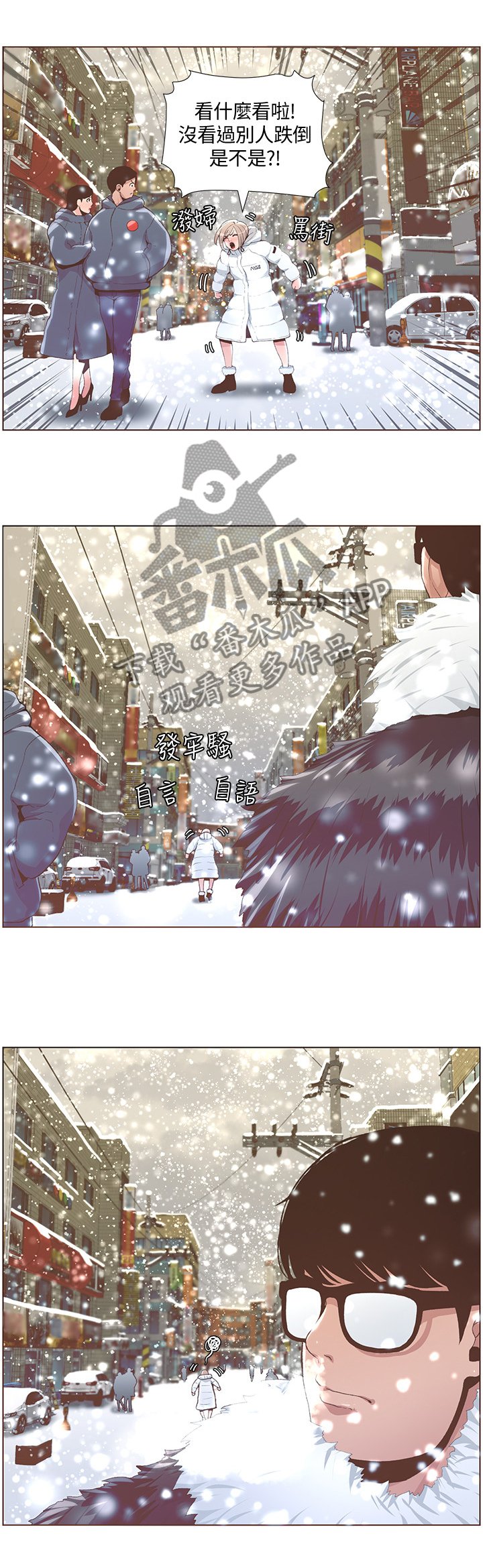 第116章：特别的香味