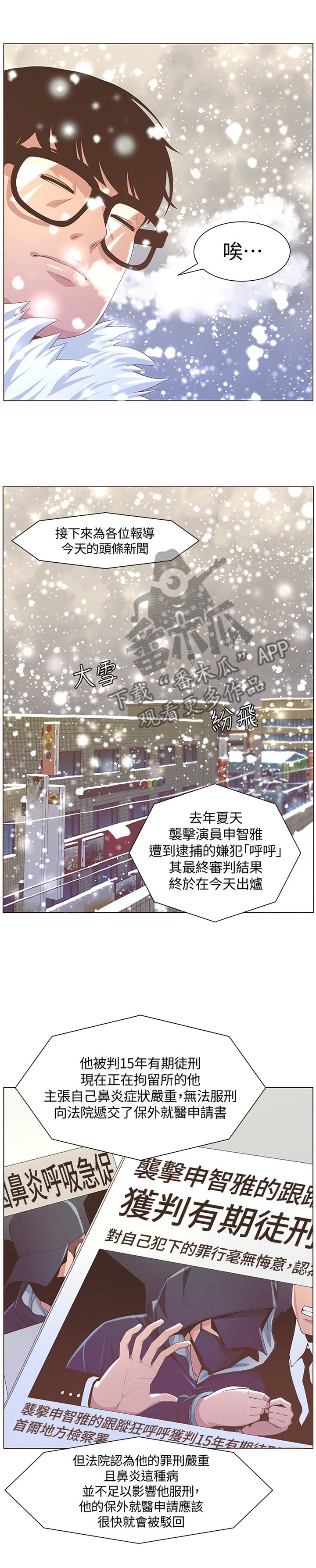 第116章：特别的香味