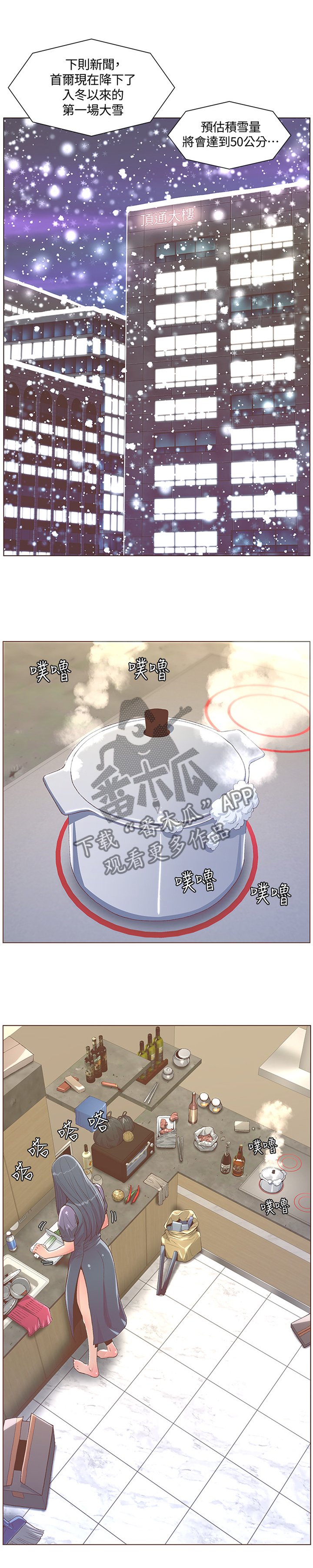 第116章：特别的香味