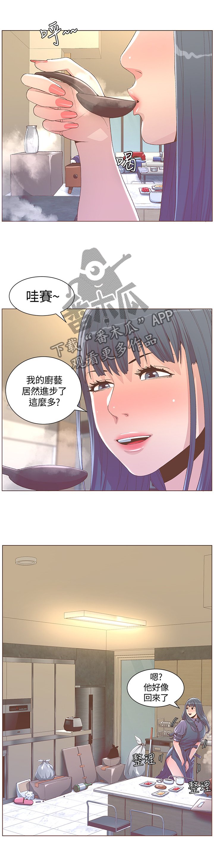 第116章：特别的香味