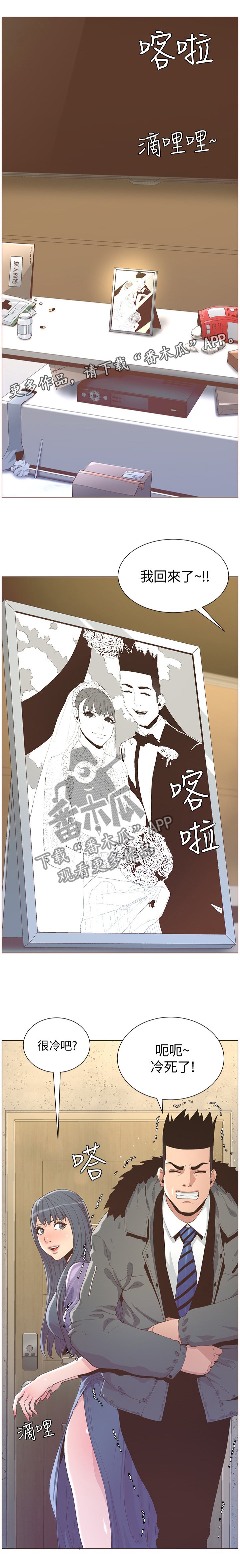 第116章：特别的香味