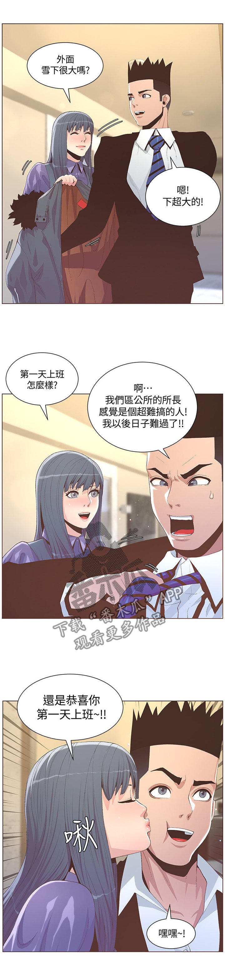 第116章：特别的香味
