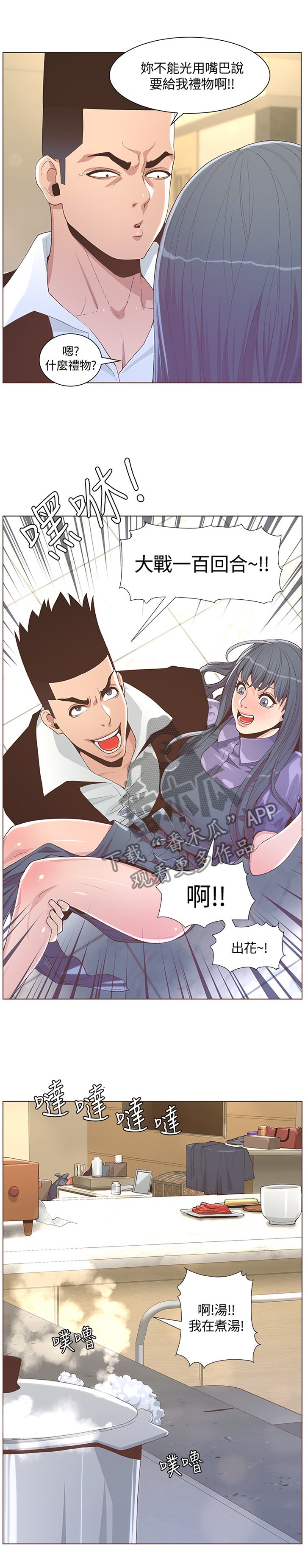 第116章：特别的香味