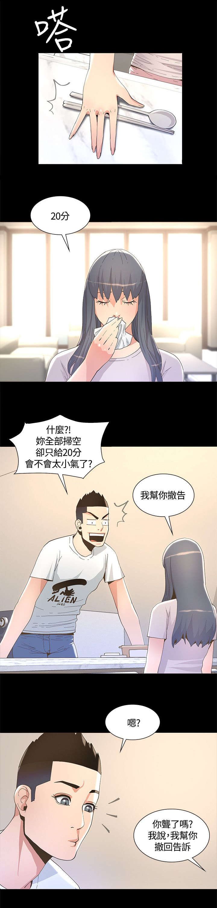 第12章：条件