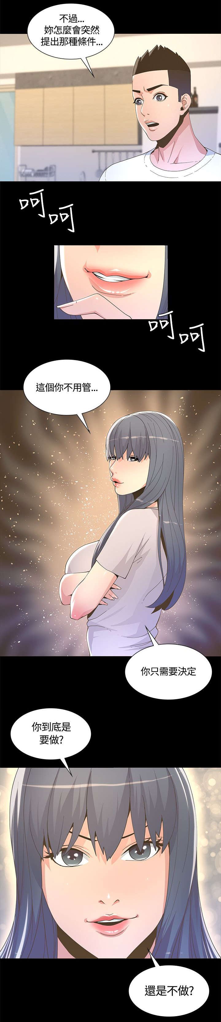 第12章：条件