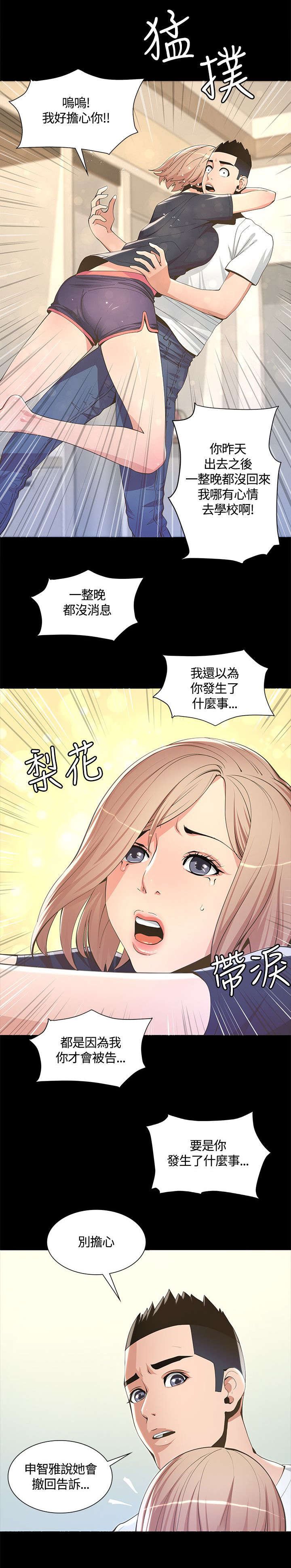 第13章：不详的预感